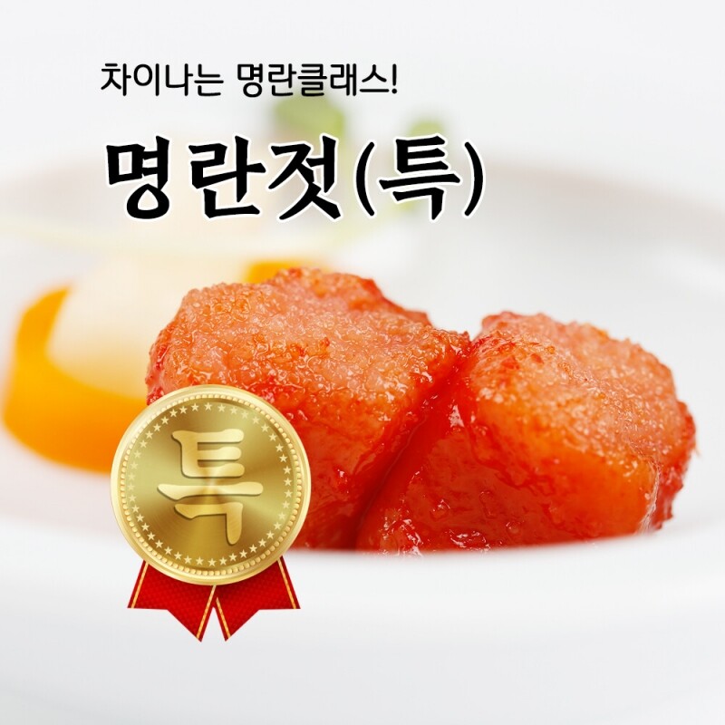 풍미식품,속초젓갈 풍미식품 동해랑 명란젓(특) 800g