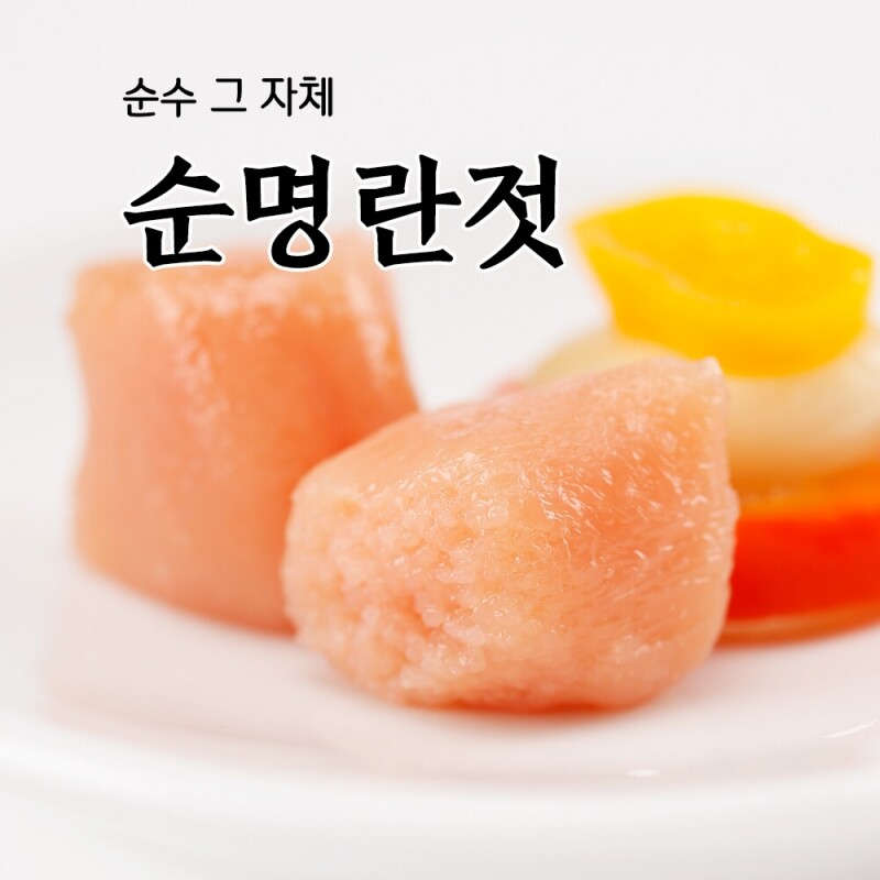 풍미식품,속초젓갈 풍미식품 동해랑 순명란젓(백명란) 250g/400g