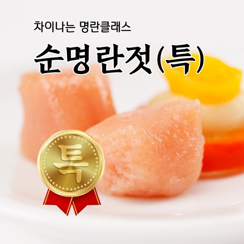 풍미식품,속초젓갈 풍미식품 동해랑 순명란젓(특), 백명란젓 800g