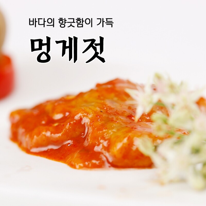 풍미식품,속초젓갈 풍미식품 동해랑 국내산 멍게젓 800g