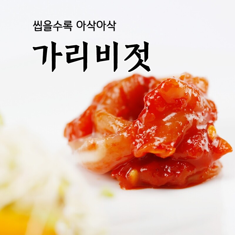 풍미식품,속초젓갈 풍미식품 동해랑 가리비젓 400g
